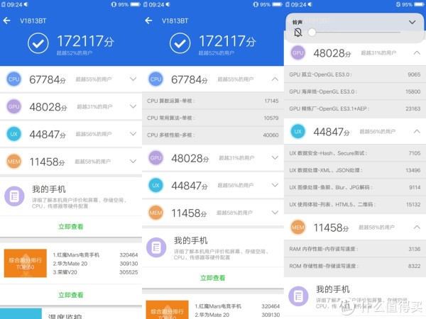 vivo z3闪测照亮你的美