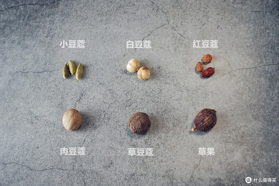 煮热红酒时,我们用的是小豆蔻或肉豆蔻,都是香料史上非常重要的存在