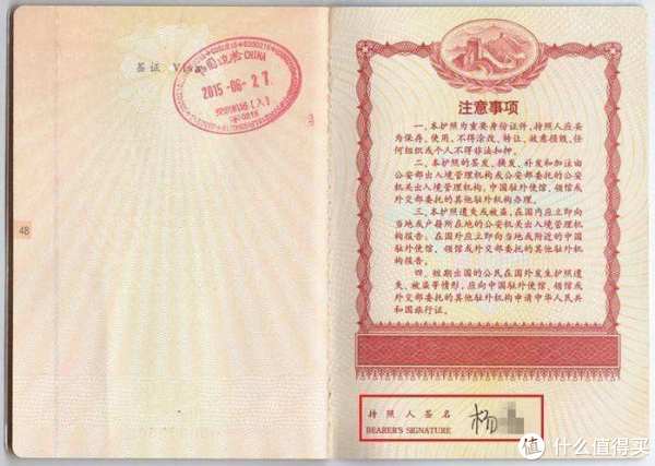 旅游出行 出行必备 文章详情 是护照的信息页和签字页,老护照是首尾页
