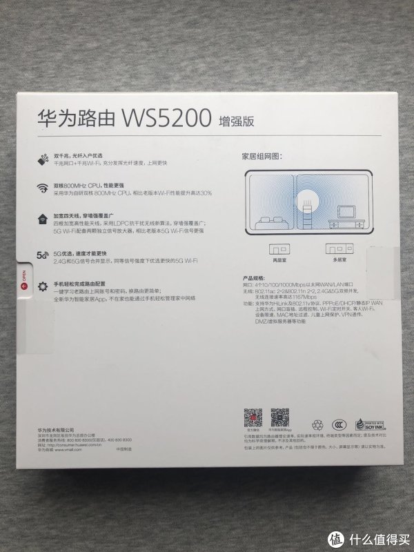 简洁,简单——华为路由 ws5200 增强版