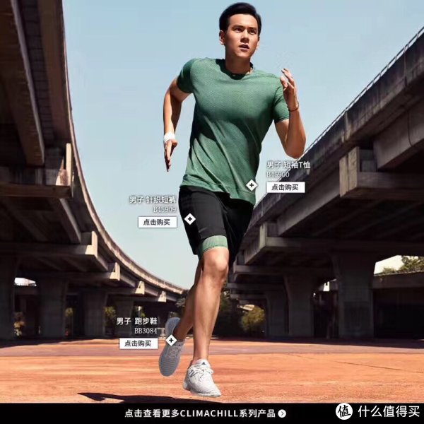adidas climachill 彭于晏同款  (140-250元左右)
