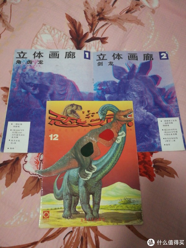 仅次于十万个为什么的科普读物,当年最贵书之一,第一款立体书,用特制