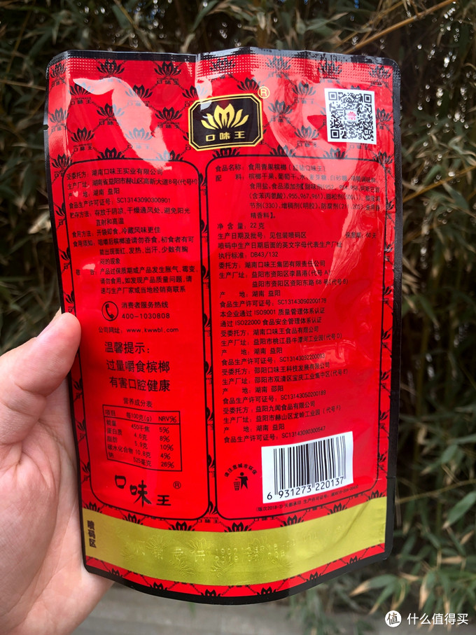 初试传说中的槟榔口味王红钻口味王槟榔22g开袋试吃