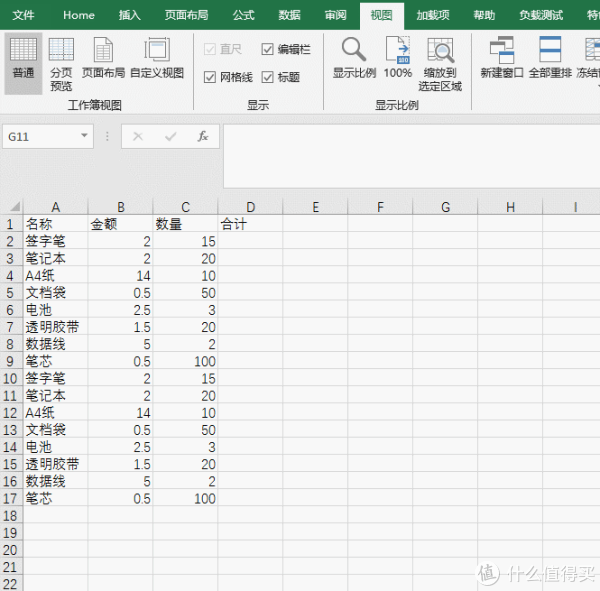 应该都知道这么做,选中需要计算求和的数据然后键盘上同时按住 atl和