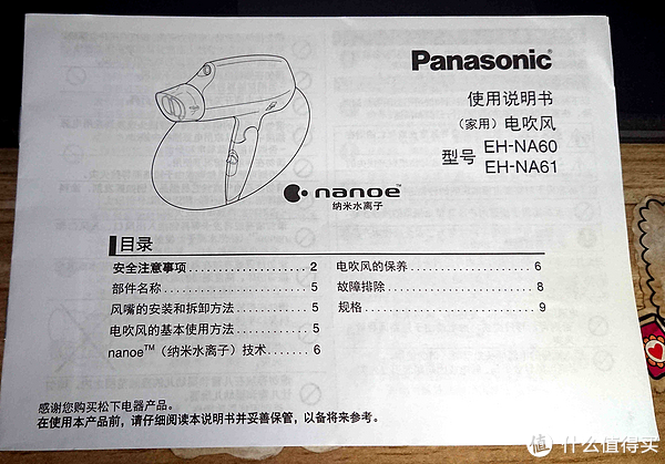 出租屋单身宅 篇一:通过商品说明书说明生活