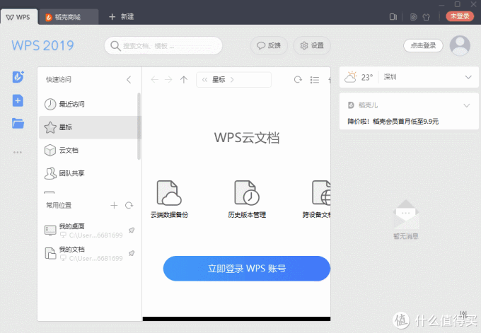 社区首页 电脑数码 软件应用 办公软件 文章详情   ;把所有的勾选项都
