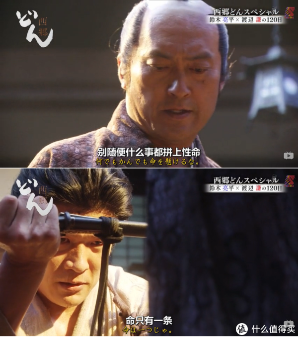 开明派藩主岛津齐彬与自己一手培养起来的明治维新三杰西乡隆盛.