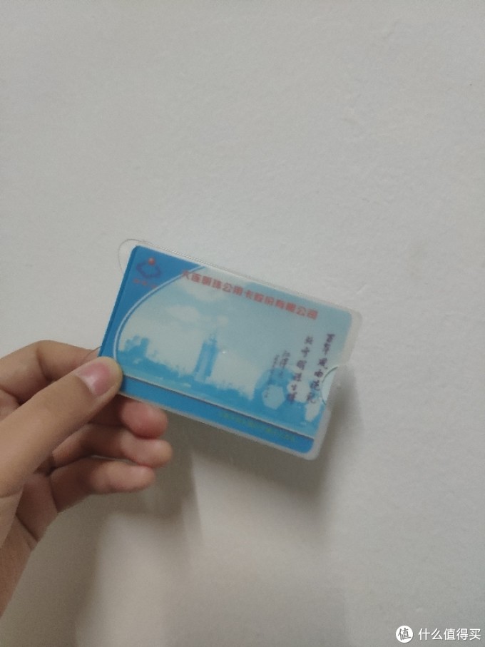 大连明珠公交卡