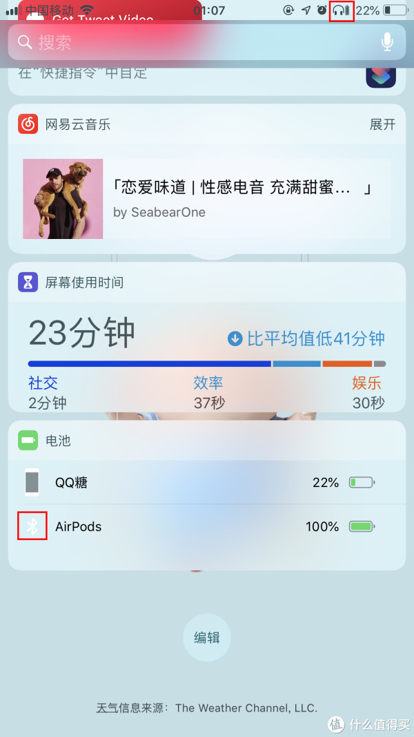 airpods状态栏耳机图标,airpods状态栏蓝牙标志 玩转好物篇四我在华强北花了300块钱买了一个airpods
