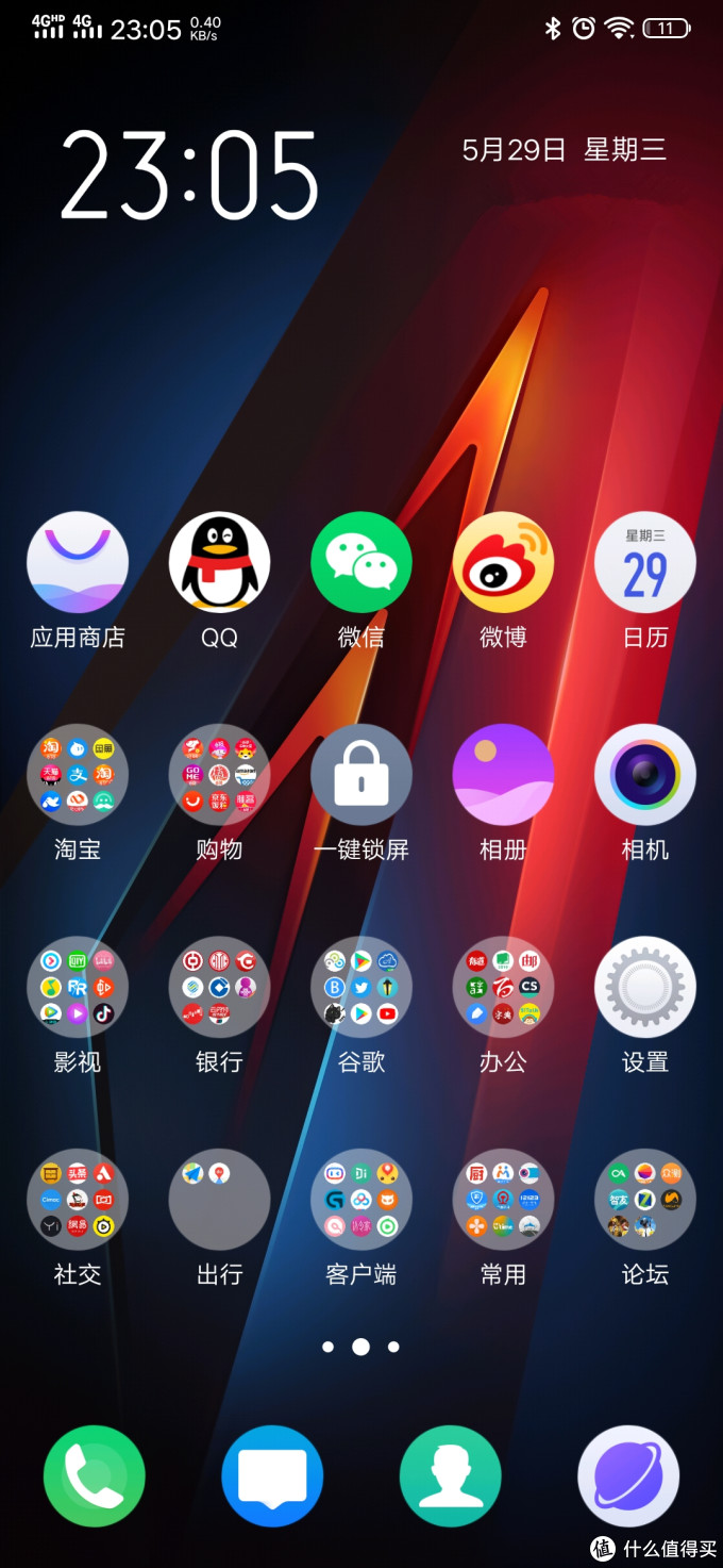 今天带你解密我的手机世界