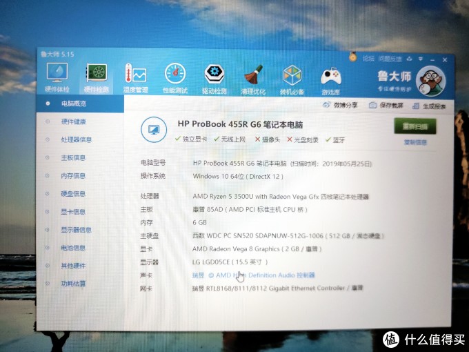 电脑数码 篇一:521惠普战66amd r5 3500u 512mb晒图