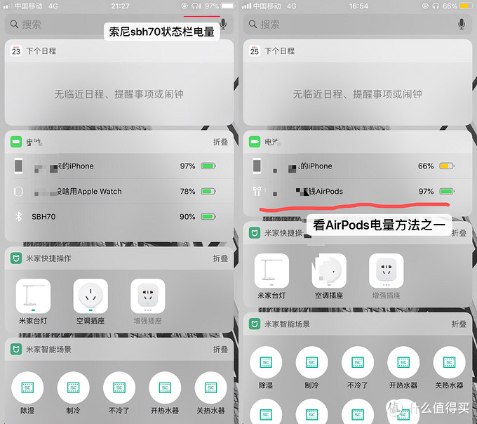 索尼sbh70连接iphone顶部状态栏会显示电量图示,亲儿子airpods居然是