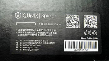 颈椎的救赎——iQunix Spider屏幕显示器支架评测
