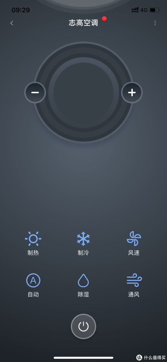 手机遥控界面