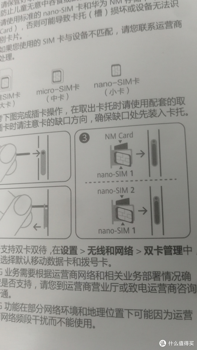 非专业华为mate30开箱详解