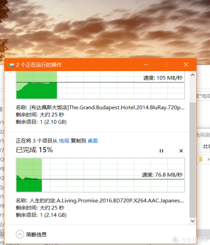 2个移动硬盘供电没什么问题,复制大文件速度180m/s