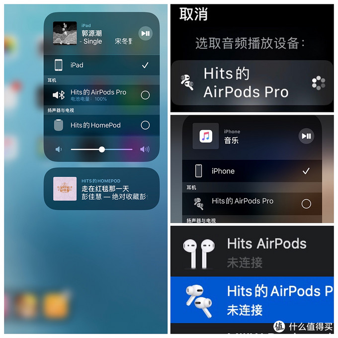 迟到的airpods pro 未到的音质体验_蓝牙耳机_什么值得买