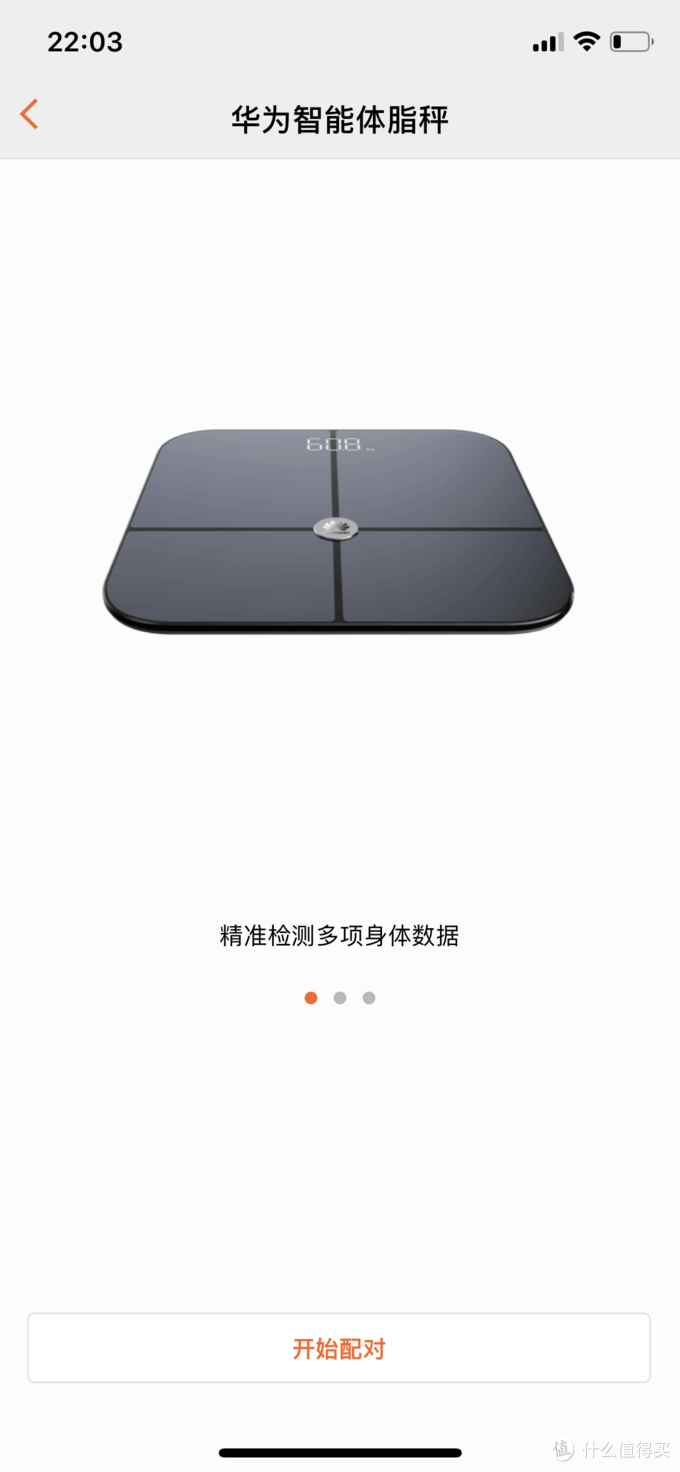 让你看清自己的肥胖-华为 huawei 黑色ch18 智能体脂秤 开箱