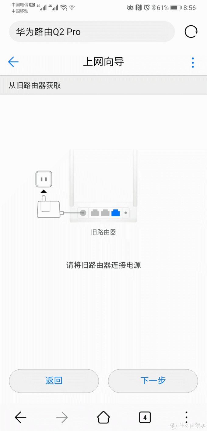 社区首页 电脑数码 网络设备 路由器 huawei/华为路由器 文章详情