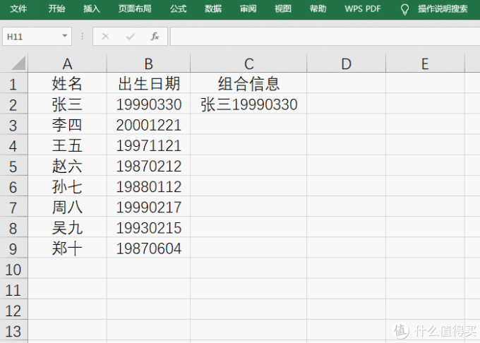 社区首页 电脑数码 软件游戏 办公软件 文章详情   一,拆分数据 可以