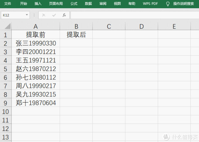 社区首页 电脑数码 软件游戏 办公软件 文章详情   有拆分自然就可以