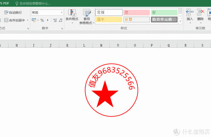 在线制作电子公章 什么值得买