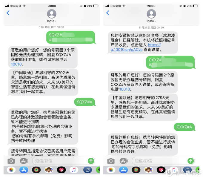 携号转网怎么办?两条短信而已