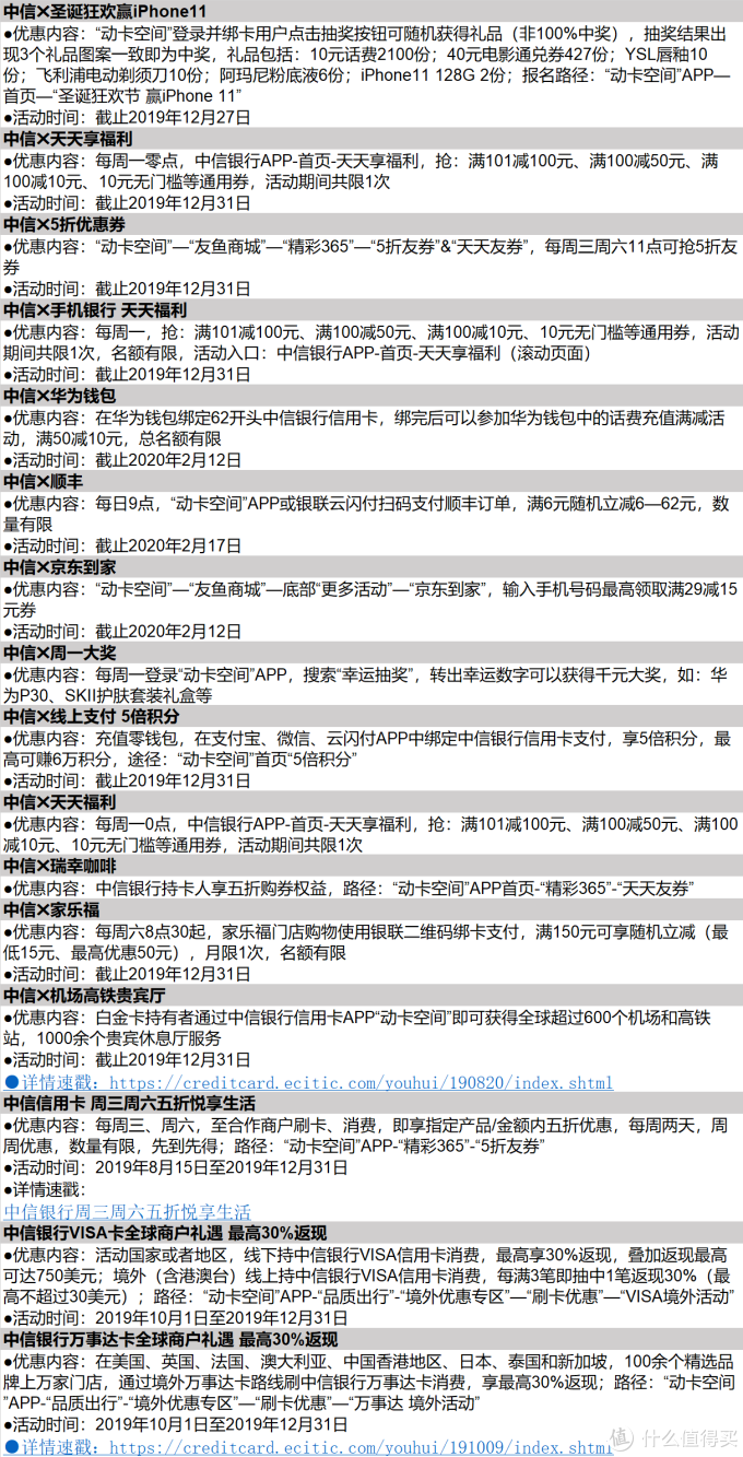 兴业银行打印银行流水图解 什么值得买