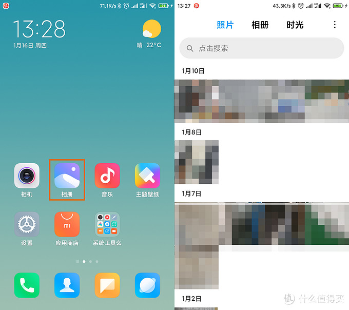 玩机技巧 篇九:miui 11功能分享:相册更新全新视图,批量操作与相册