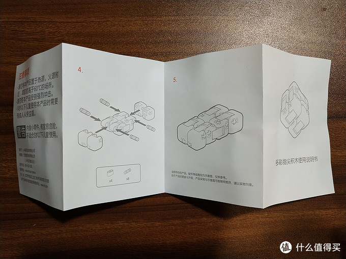 小米指尖积木开箱