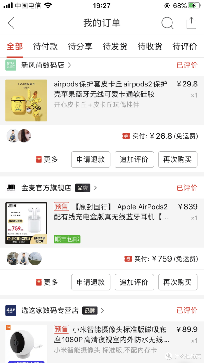 真香拼多多759airpods翻车了?无法验证购买日期?