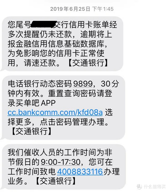 信用卡逾期,我是这样消除征信不良记录的!