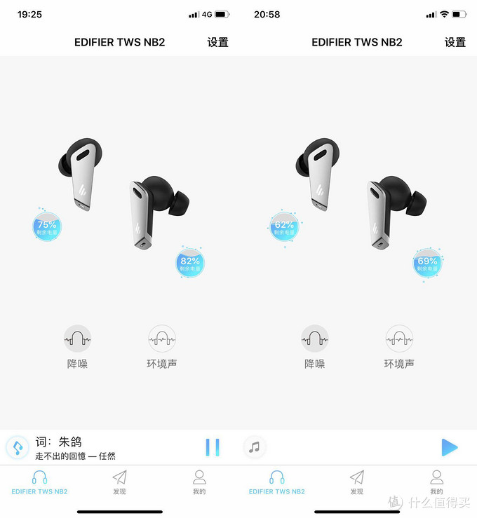 精致轻巧,降噪明显—漫步者tws nb2无线耳机众测报告