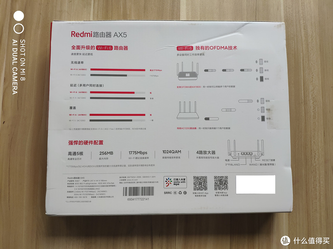 redmi路由器ax502简单开箱