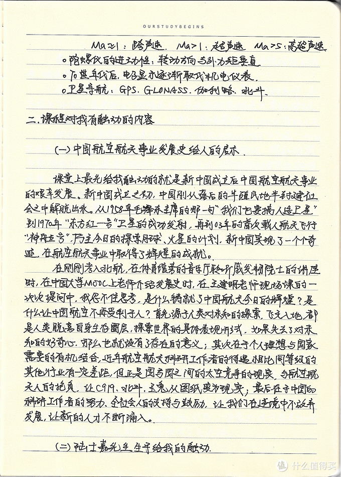 虽然字确实不大好看但请轻喷,手写5000字还是挺辛苦的