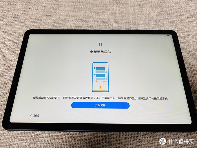 尚需努力——华为matepad 10.4寸平板电脑小试