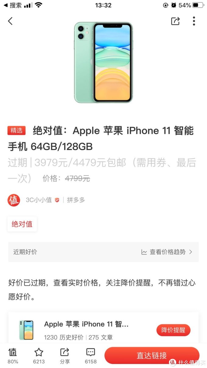 iphone11购买成功图片,iphone11图片 iphone11的神价
