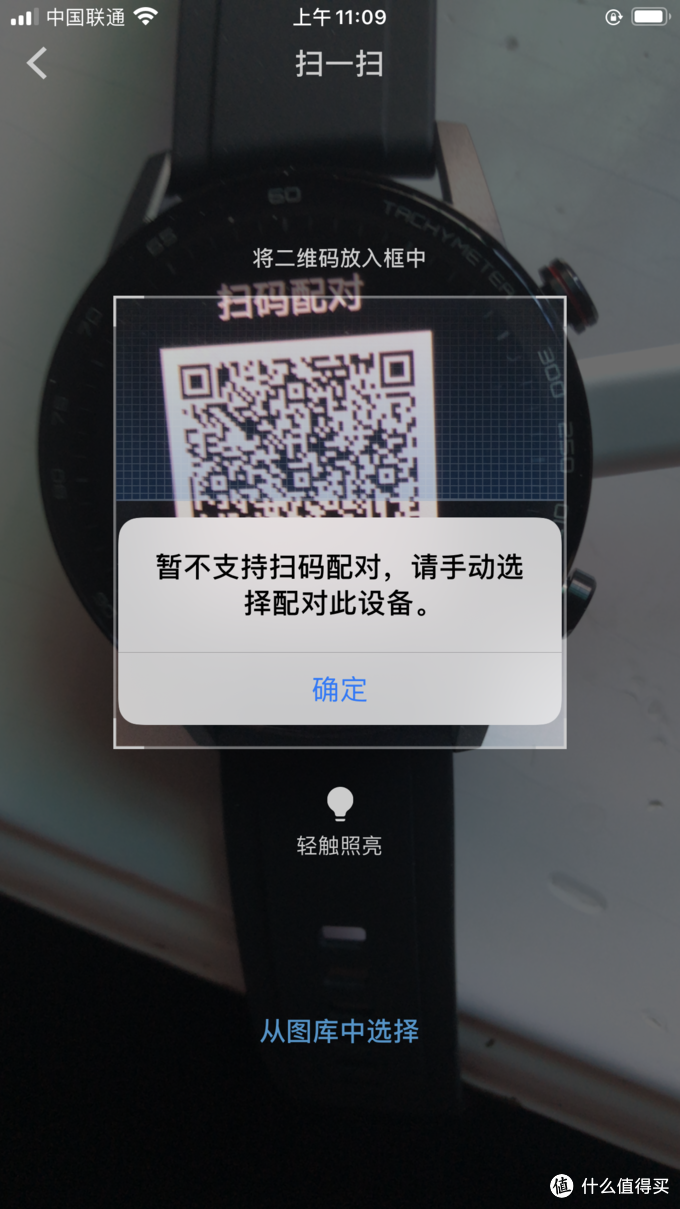 以下是开箱的照片: 按照提示,下载了华为运动健康app,扫码配对,但是