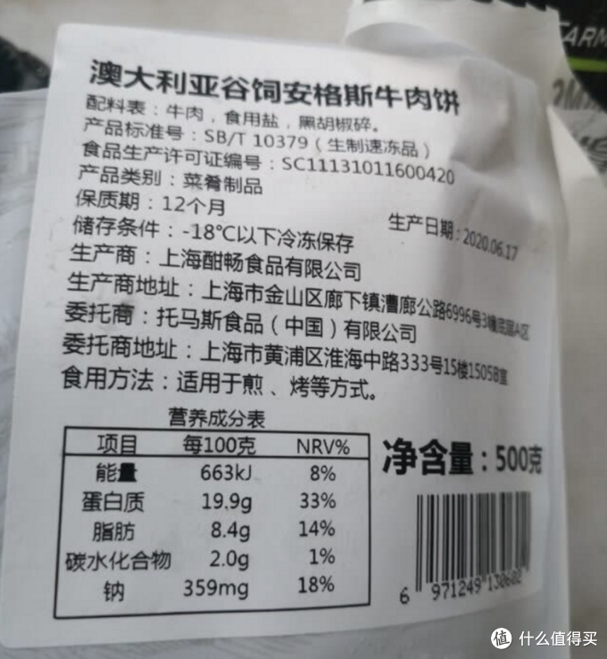 thomas farms牛肉饼配料表