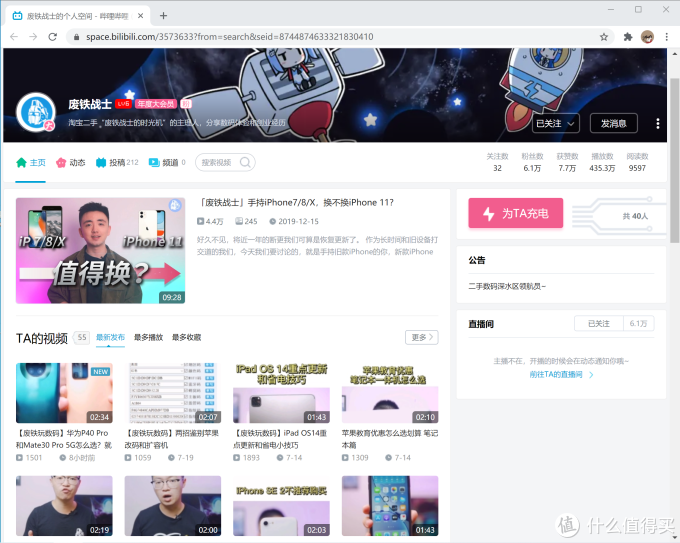 那些年看过的手机评测媒体