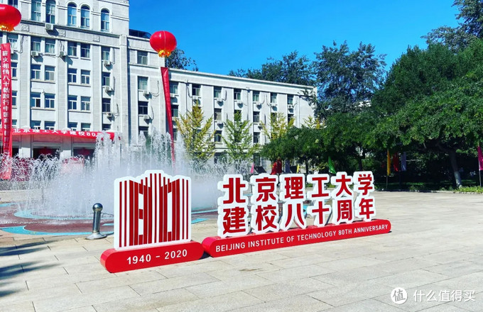 手绘封 篇八:北京理工大学80周年校庆首日封赏析