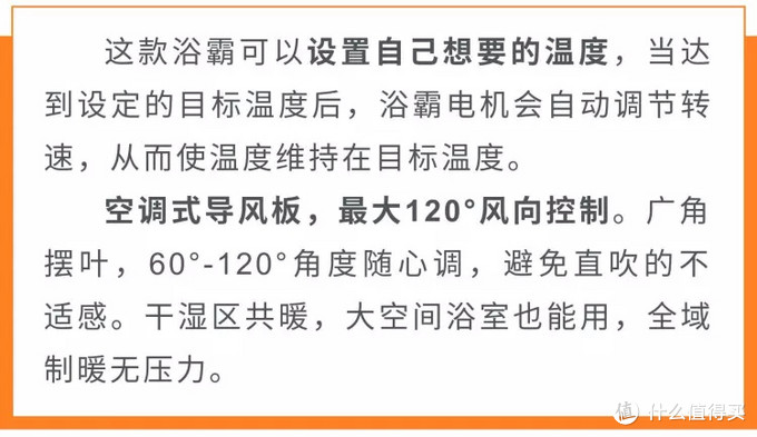 从来没用过这么棒的空调式智能恒温浴霸——米家智能浴霸Pro