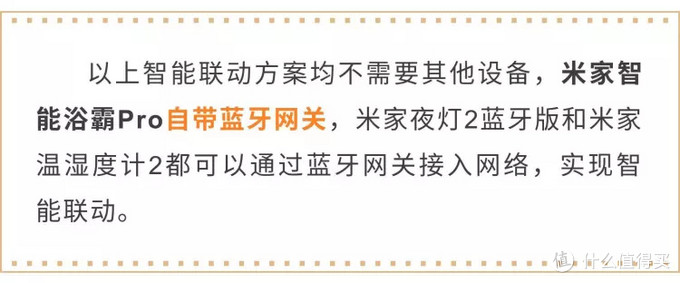 从来没用过这么棒的空调式智能恒温浴霸——米家智能浴霸Pro