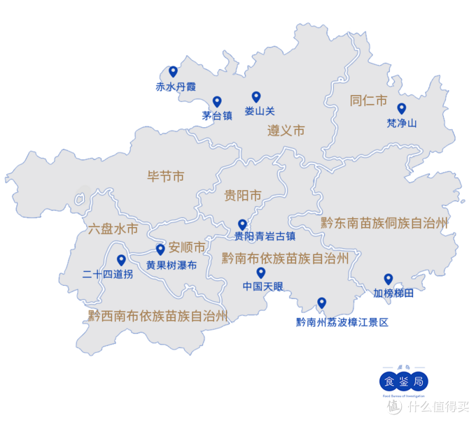 只有茅台、老干妈？贵州拿得出手的特产可多着呐