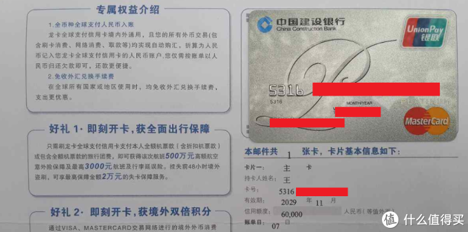 流水多可以申请建设银行vip吗 什么值得买