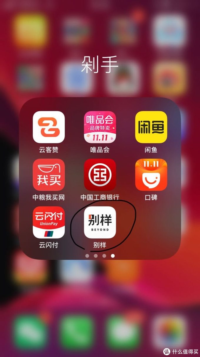 app意外购买