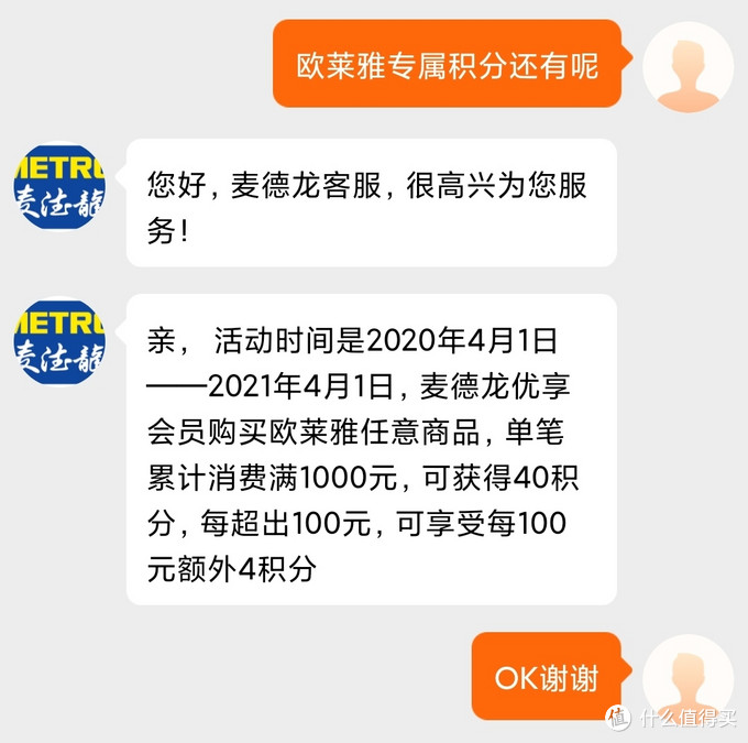 麦德龙茅台闪购继续8号会员日教你撸满100积分珍藏版