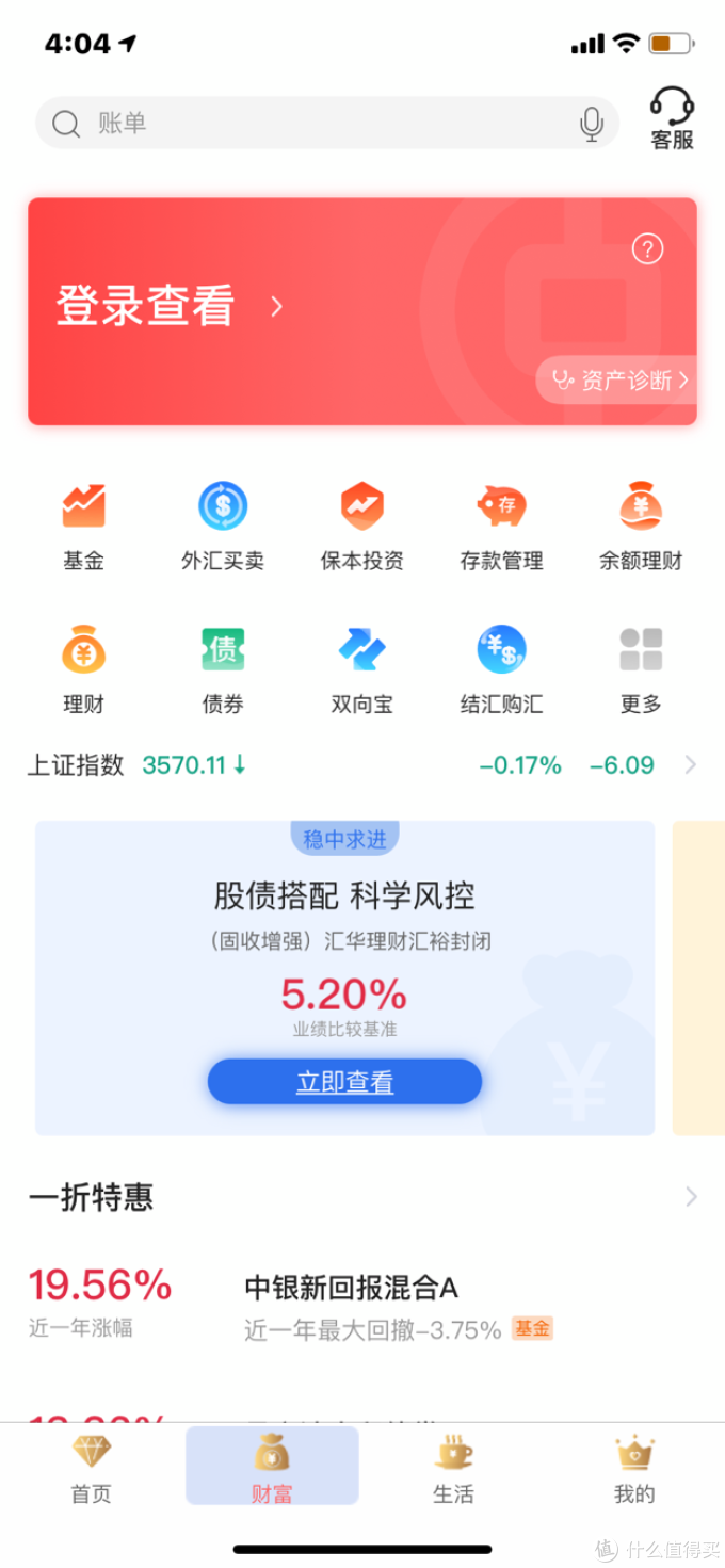 买基金要查银行流水吗 什么值得买