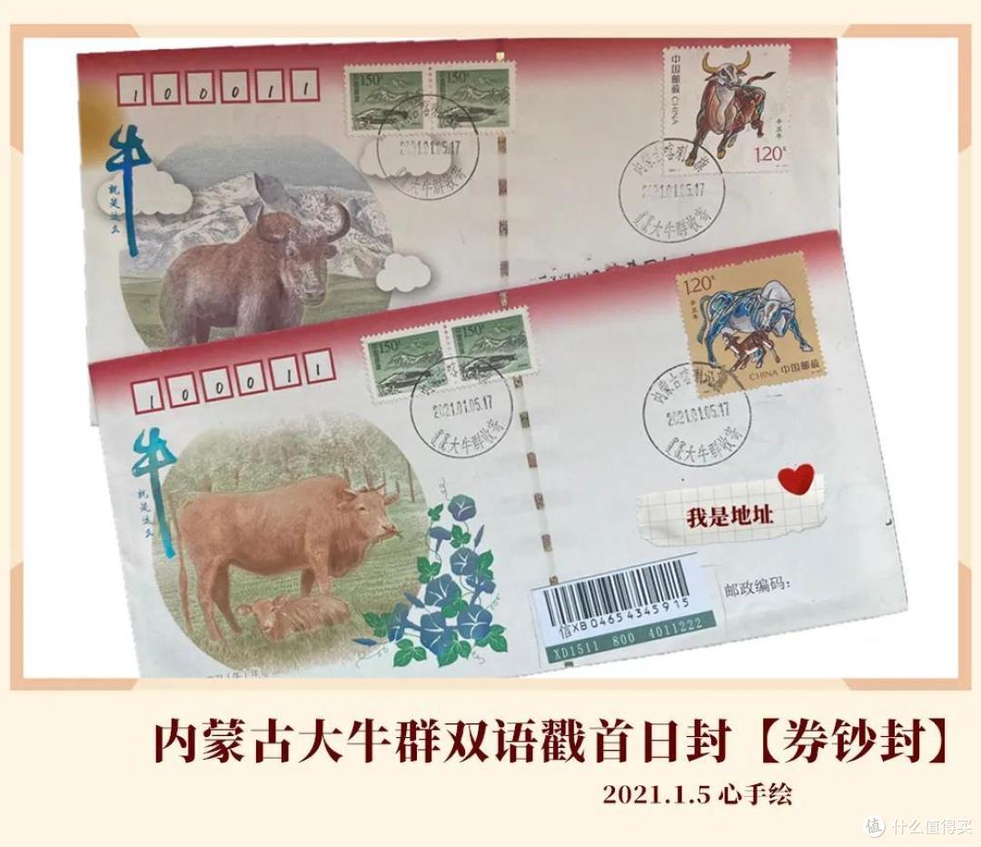 手绘封篇十一2021年各地牛年首日封片实寄赏析