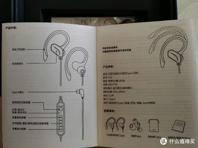 倍思c18耳机开箱